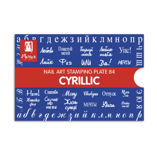 Moyra Nyomdalemez - CYRILLIC Nr.84
